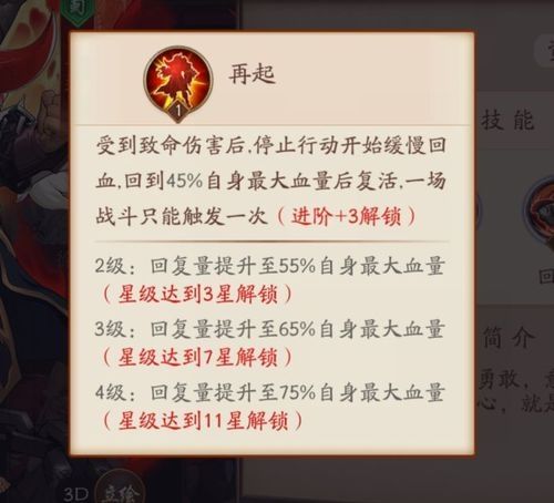 少年三国志怒气武将的怒气技能如何释放