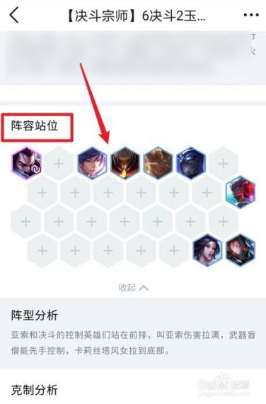 云顶之弈卡牌大师阵容如何提升胜率