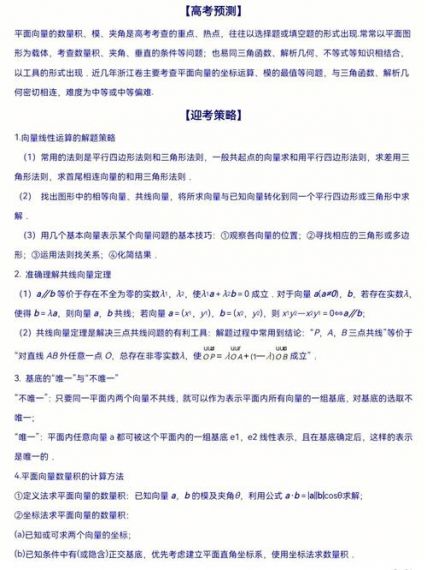 火线防御第198关攻略：打通难点的有效策略与技巧