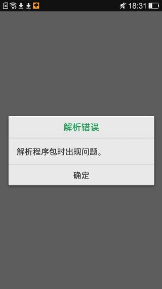 为什么我的我的世界打不开怎么办