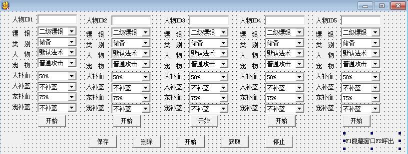 梦幻西游脚本2017