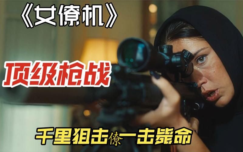 枪战对决狙击战场第94关攻略：精准射击与团队合作的关键