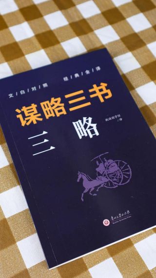 三国之计谋攻略：成为策略大师的必经之路