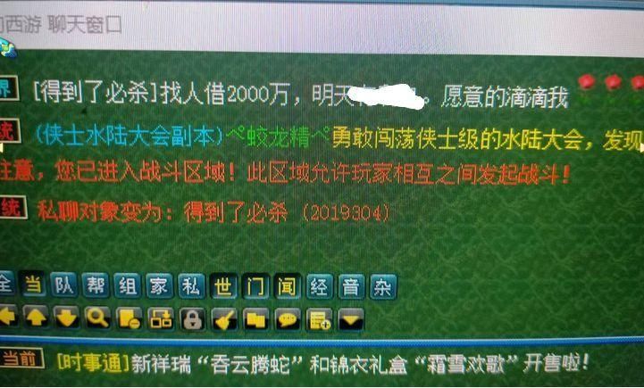 梦幻西游被骗现金