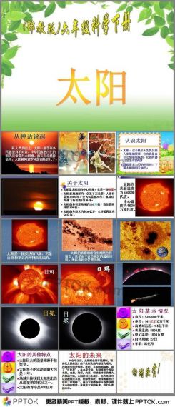 我们的太阳攻略,太阳攻略：掌握太阳的力量，让你的生活更加美好