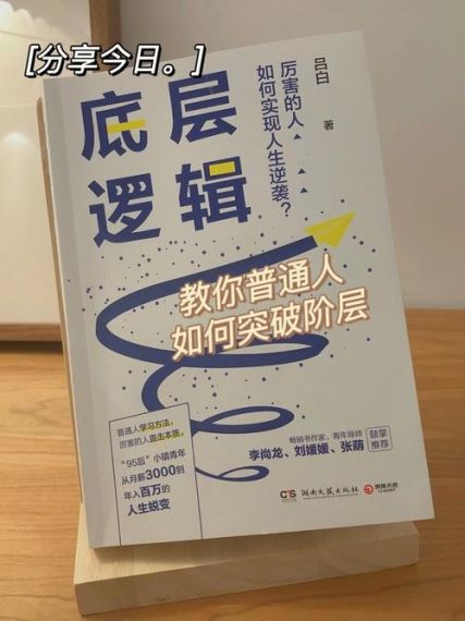 默攻略,揭秘！如何在30天内实现人生逆袭？