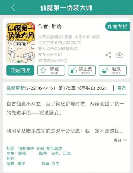 天外飞仙攻略：掌握仙途，成为修仙大师！