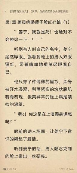 快穿之攻略吧男配,求系统宠文