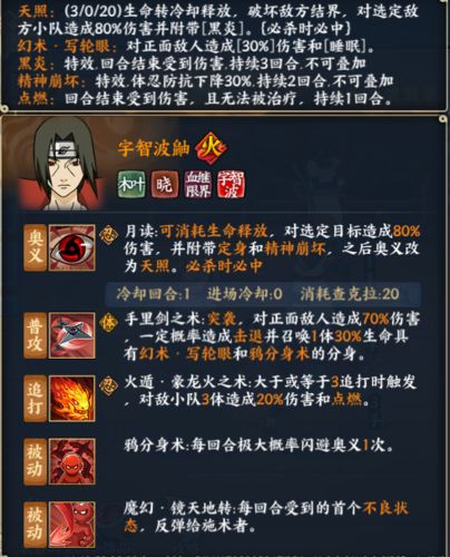 火影世界攻略：成为忍者大师的秘诀！