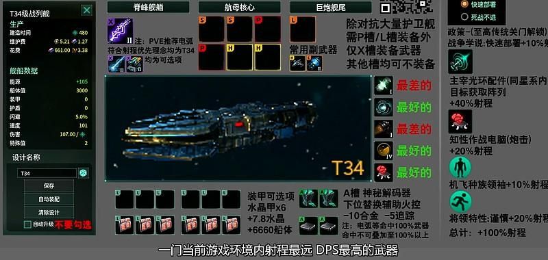 星际舰队第40关攻略：征服敌人的关键策略