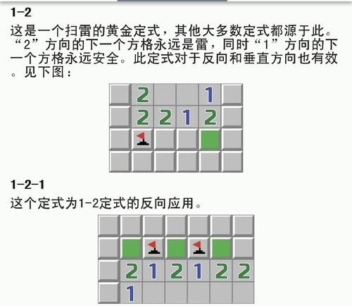 千雷攻略,扫雷的规则与技巧是什么？