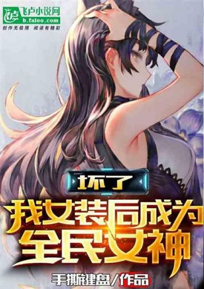 女神攻略txt,女神攻略：如何捕获她的心，成为她的唯一！