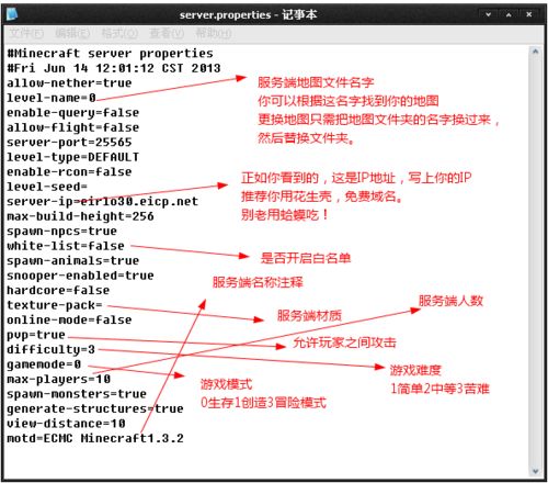 我的世界怎么用文件修改模式