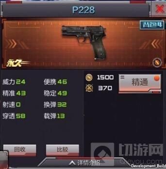 枪战王者P228