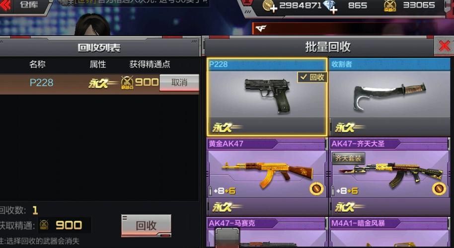 枪战王者P228