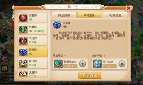 梦幻西游游戏快捷