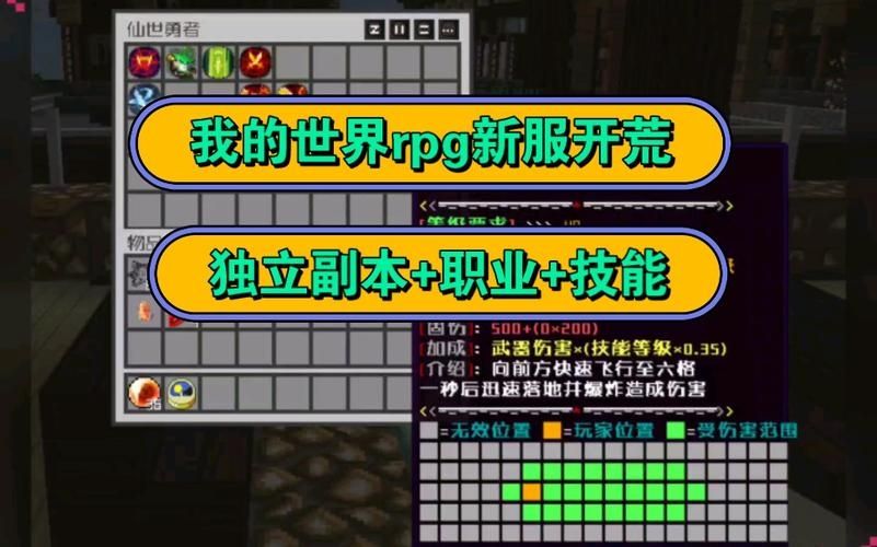 我的世界rpg怎么制作任务