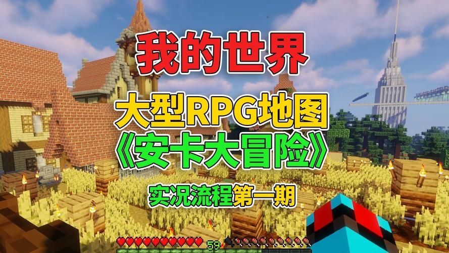 我的世界rpg怎么制作任务