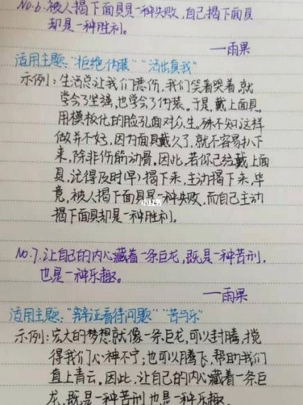 技巧与策略：攻克填词升官记第25关的成功之道