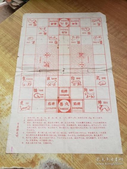 火影天殇攻略,斗兽棋规则