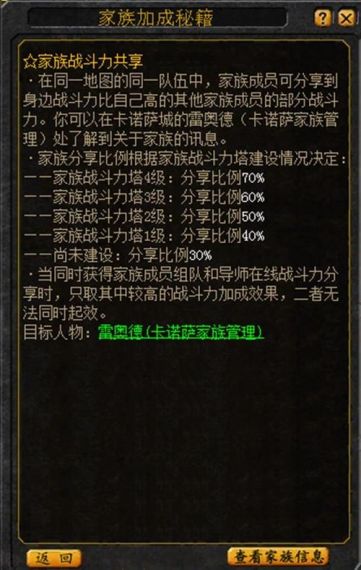 魔域怀旧版升级攻略：重温经典，轻松升级！