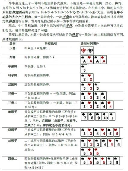 斗地主攻略,斗地主记牌的最好方法是什么？