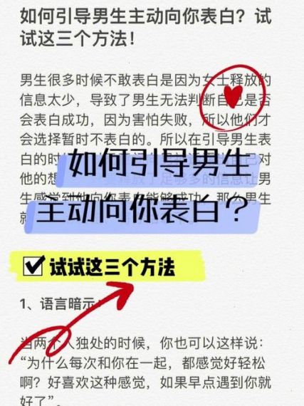 男生表白攻略,表白的技巧和方法