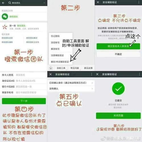 我的世界被封号怎么自己解封