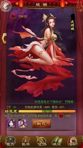 三国妖姬如何获得无限元宝