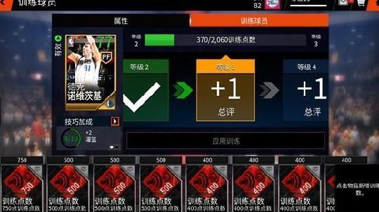 如何在NBA LIVE Mobile Basketball中提升游戏技巧