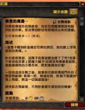 情人节任务攻略,WOW情人节任务怎么做?