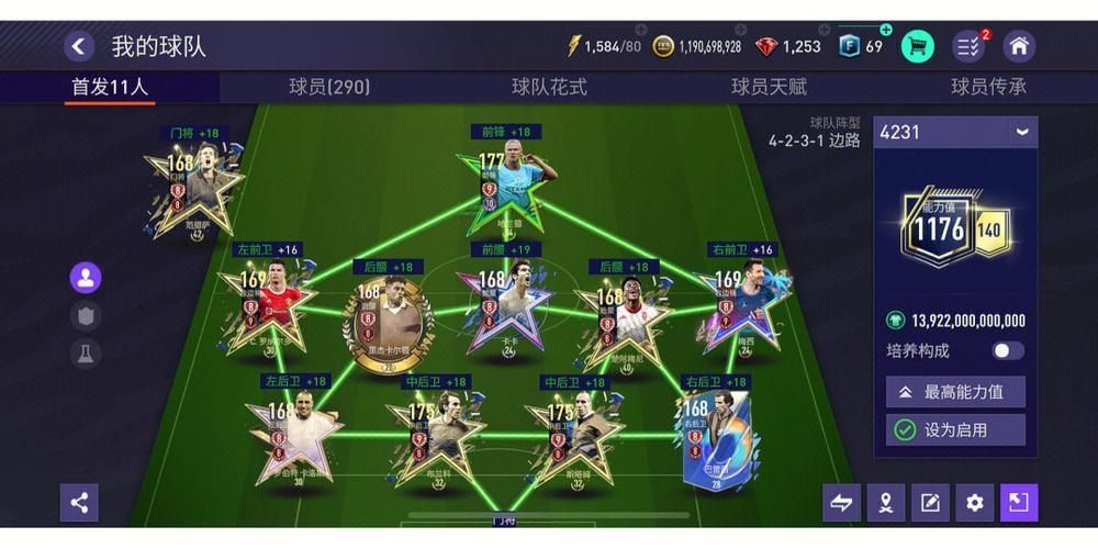 FIFA足球世界(tots)最强阵容是什么