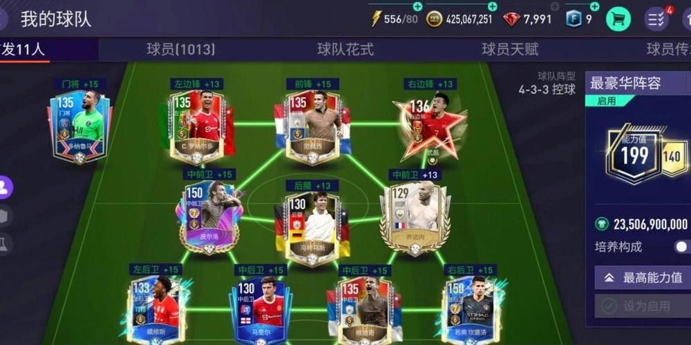 FIFA足球世界(tots)最强阵容是什么