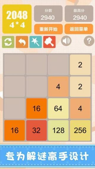 头脑2048游戏攻略：合并数字方块，挑战2048！