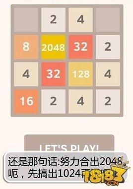 头脑2048游戏攻略：合并数字方块，挑战2048！