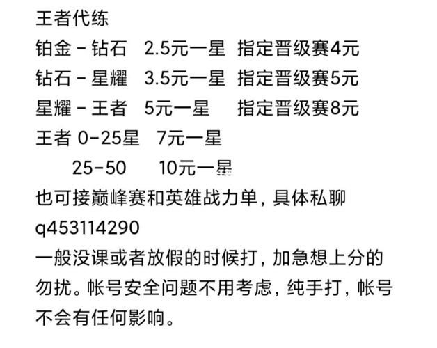 王者荣耀如何接单代打