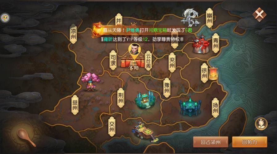 三国如龙传攻略,三国如龙传