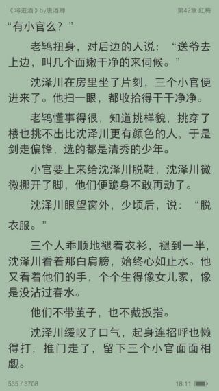 上仙攻略,上仙难为攻略全部