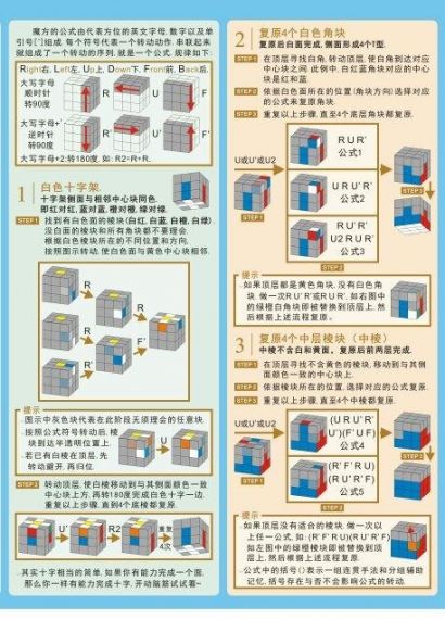 魔法全书攻略,全书攻略