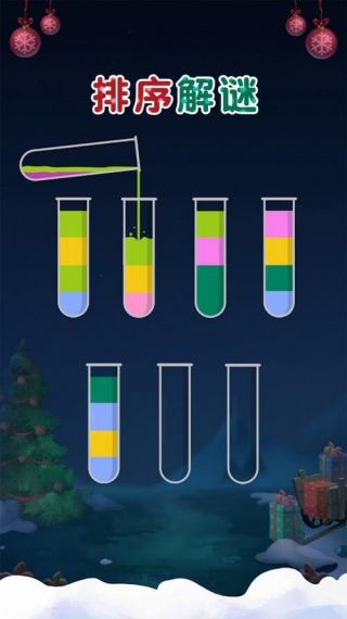 《倒水排序2021》游戏攻略：解密水杯之谜