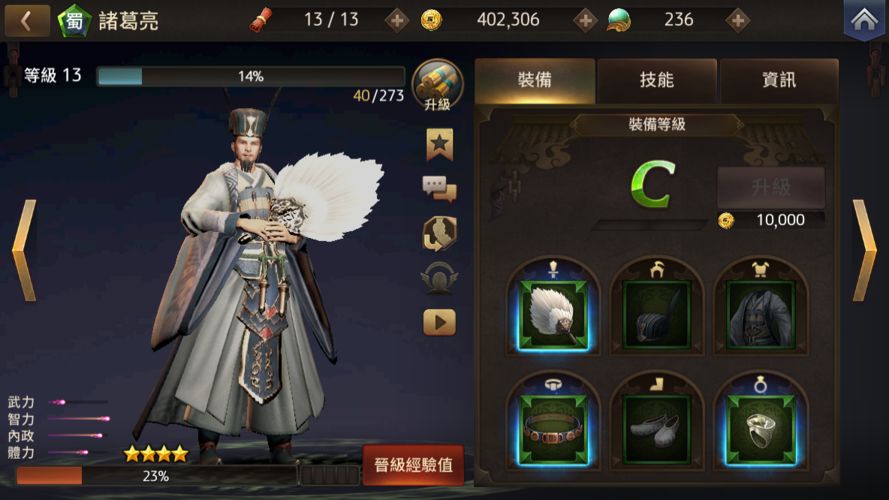 三国Blade如何成为顶尖武将