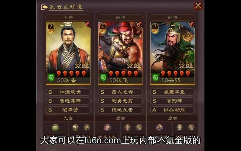 三国志归来，战略版王者归来的游戏攻略如何成为最强三国英雄