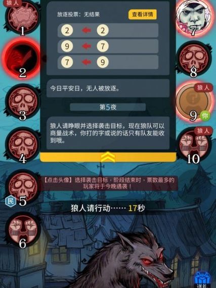 51狼人杀(宫廷狼人杀51)胜利之道是什么