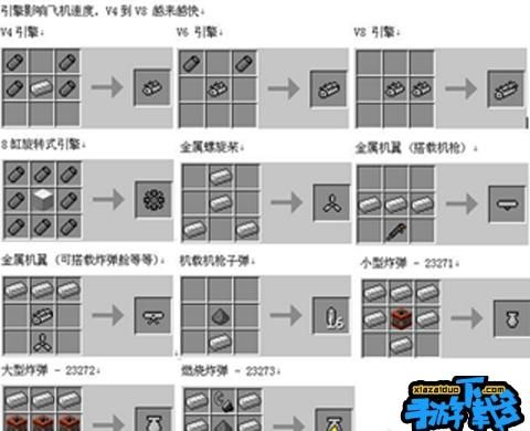 我的世界飞机零件怎么合成不了