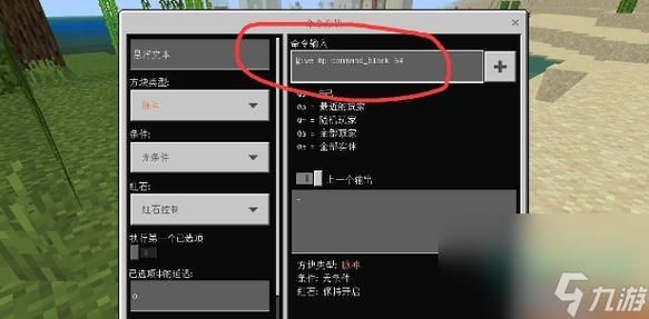 我的世界怎么在命令方块打彩字