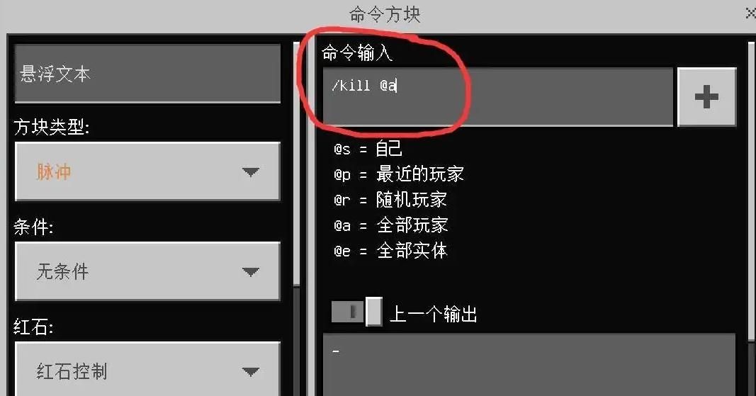 我的世界怎么在命令方块打彩字