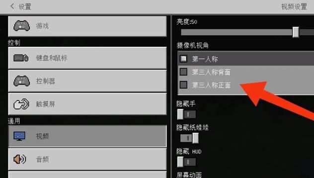 我的世界怎么调到第三人称视角
