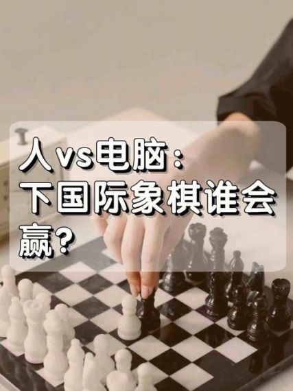 通关国际象棋第75关，揭秘胜利的策略与技巧