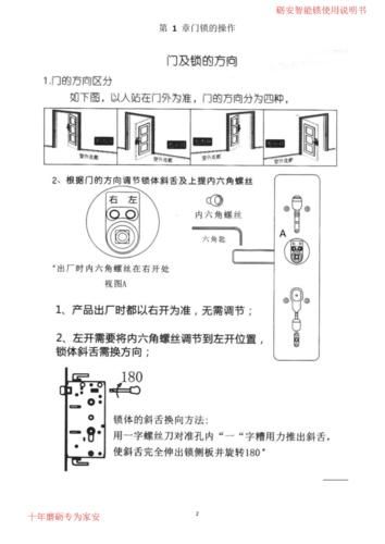 智能开关游戏攻略如何解锁SmartOWON的所有隐藏功能