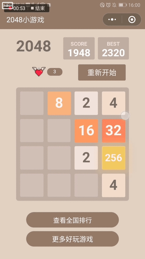 如何在2048合并纸牌游戏中获得高分